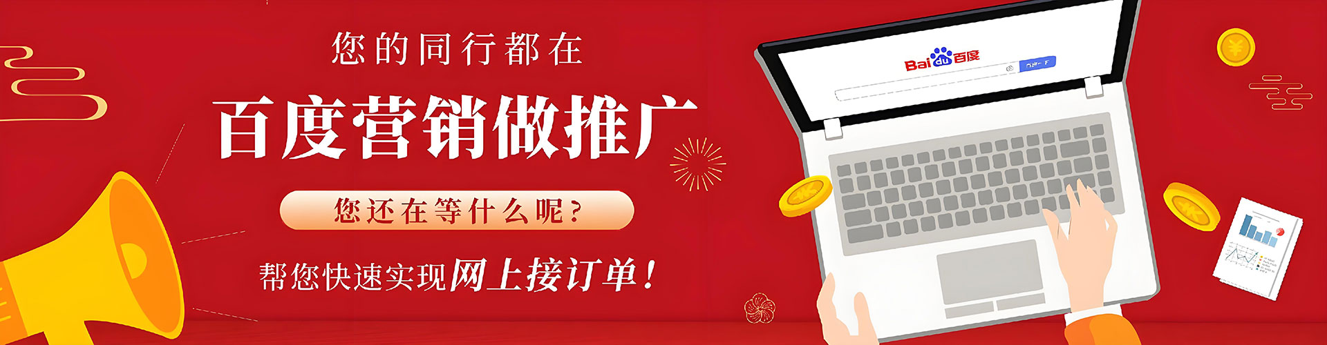 万州百度平台推广