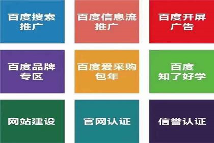 案例分享：如何利用百度信息流广告实现转化